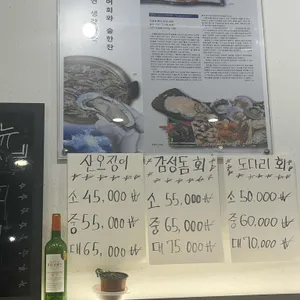 순돌이활어직판장 리뷰 사진