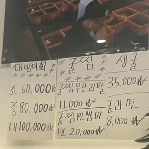 순돌이활어직판장 리뷰 사진