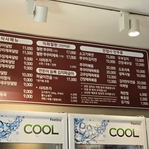 동락 쭈꾸미. 짜글이 리뷰 사진