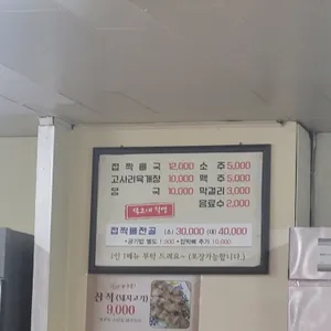 닥그네 할망 리뷰 사진