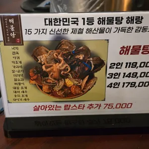 해랑 리뷰 사진