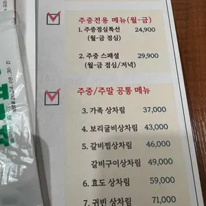 한정식사계 리뷰 사진