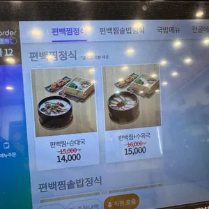 가마솥순대국밥 리뷰 사진