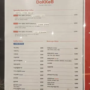 도케비커피 리뷰 사진