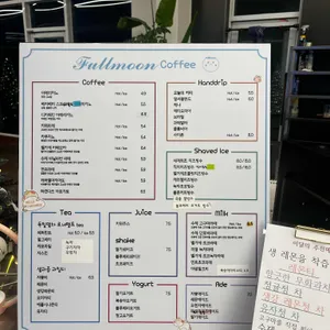 풀문 리뷰 사진