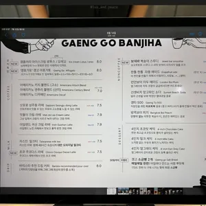갱고반지하 리뷰 사진