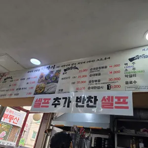 다가이순대국 리뷰 사진