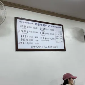 부일식당 리뷰 사진