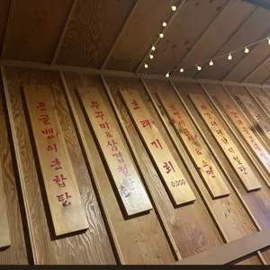 최강포차 리뷰 사진