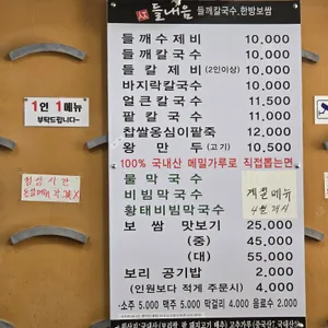 김순옥 들내음 리뷰 사진