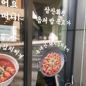 삼산회관 리뷰 사진