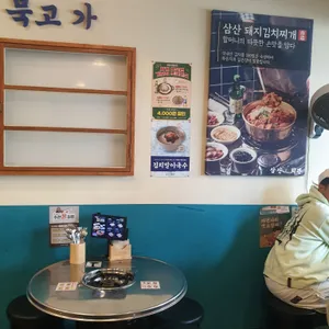 삼산회관 리뷰 사진