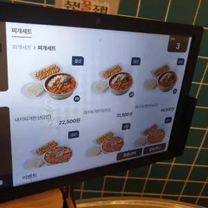 삼산회관 리뷰 사진