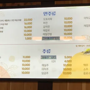 좋은세상식당 리뷰 사진