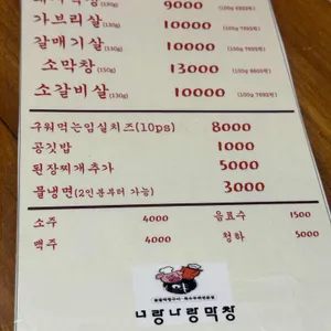 너랑나랑막창 리뷰 사진