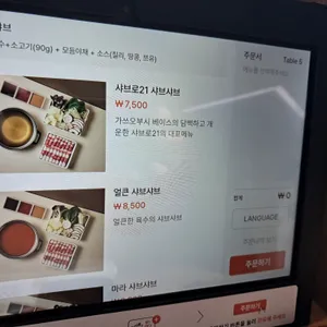샤브로21 리뷰 사진
