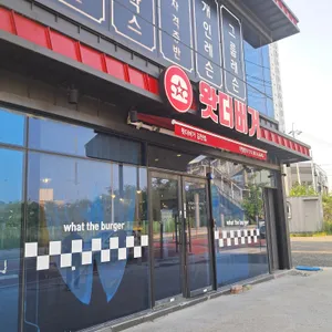 왓더버거 사진