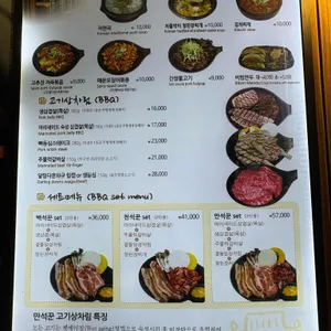 만석꾼 리뷰 사진