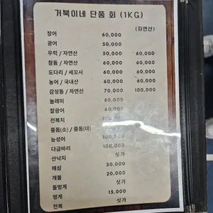 거북이네 리뷰 사진
