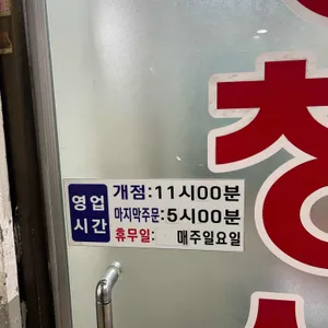 영창식당 리뷰 사진