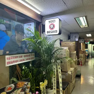 브라더매운갈비찜 리뷰 사진