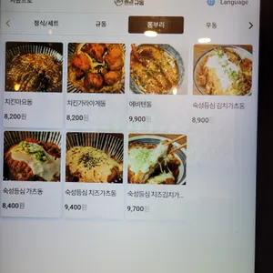 동경규동 리뷰 사진