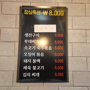 술까락 리뷰 사진