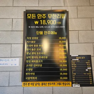 술까락 리뷰 사진