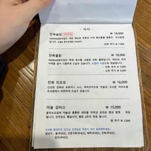남해 정식당 리뷰 사진