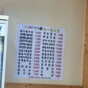 전주명가콩나물국밥 리뷰 사진