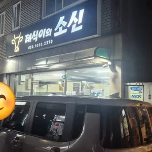 태식이의소신 리뷰 사진