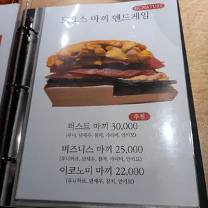 도요스 리뷰 사진