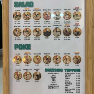 샐러드밥 리뷰 사진