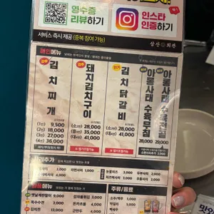 삼산회관 리뷰 사진