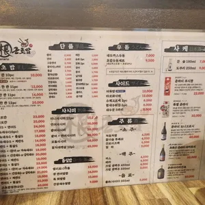근초밥 리뷰 사진