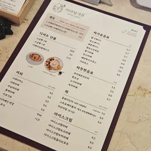 이터널가든 리뷰 사진