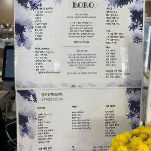보러 카페 리뷰 사진