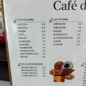카페델마르 리뷰 사진