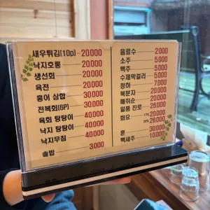 목향 한정식 리뷰 사진