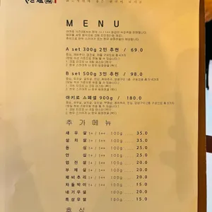 야키로 리뷰 사진