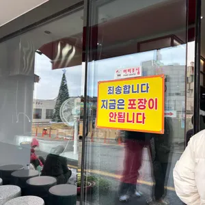 나주곰탕 노안집 리뷰 사진