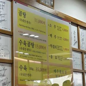 나주곰탕 노안집 리뷰 사진