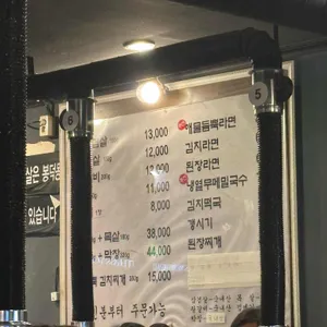 봉덕동 옛날삼겹살 리뷰 사진