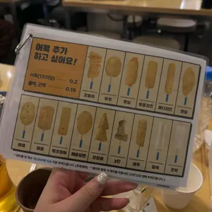 부사노뎅 리뷰 사진
