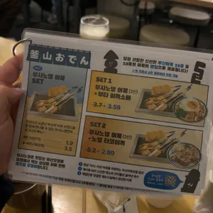 부사노뎅 리뷰 사진