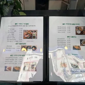 솔찬솥밥 리뷰 사진