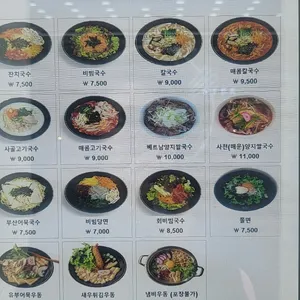 153구포국수 리뷰 사진