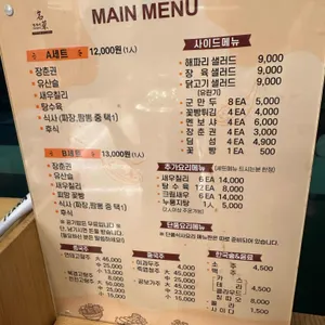 밍차이 리뷰 사진