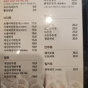 개성만두 궁 리뷰 사진