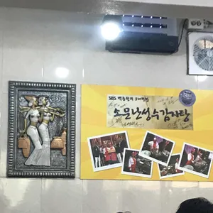 소문난 성수 감자탕 리뷰 사진